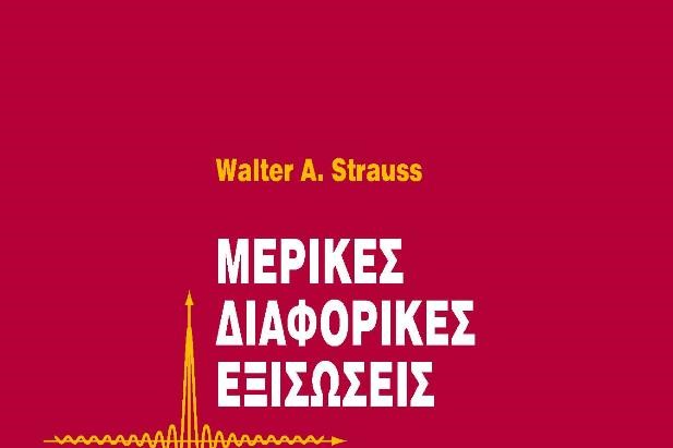 Μάθημα